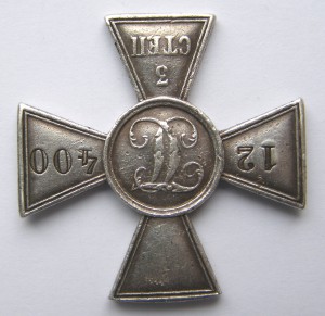 ЗОВО 3ст. № 12.400 !!!