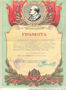 РЕДКИЙ ЗНАК с документом!!!