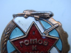 Готов к ПВХО-винт-24мм.