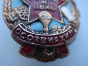 Готов к ПВХО-винт-24мм.
