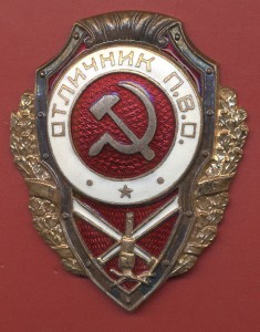 ОТЛИЧНИК ПВО з-д ПОБЕДА