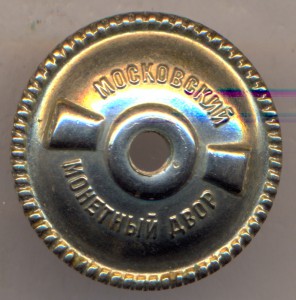 Заслуженный работник МВД.-2 тип. № 13817.
