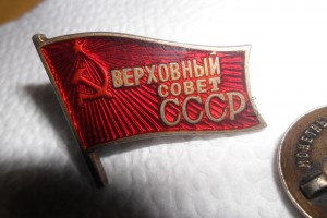 Знак Верховный Совет СССР №754