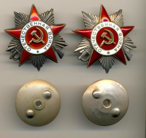 Две Отечки (4431)