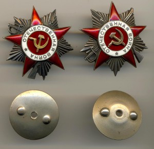 Две Отечки (4435)