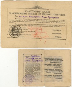 Благодарности: Донбасс, Вена, Будапешт на одного +
