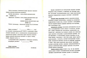 Может кого заинтересует №2