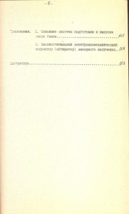 Может кого заинтересует №4