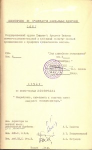 Может кого заинтересует №4