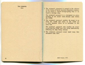 Паспорт моряка СССР.Чистый.