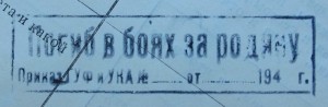 ОВ2 87.957 - посмертно на времянке - ПНШ по разведке