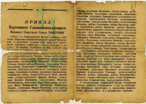 Будапешт (времянка)+10 Приказов на одного