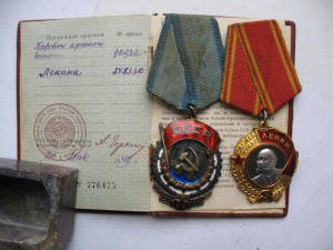Орден Ленина и ТКЗ