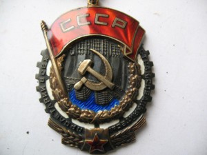 Орден Ленина и ТКЗ