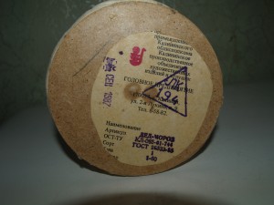 Дед Мороз Папье-маше, вата. в родной коробке 1987 г СССР