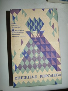 Набор елочных игрушек Снежная Королева