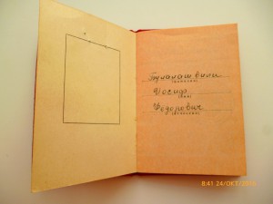 Удостоверения к медалям БЗ, ТО, ТД !!!