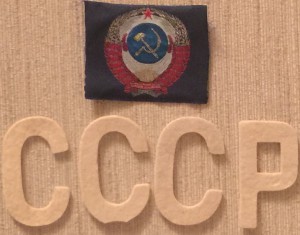 Нашивка сборной СССР