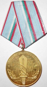 Болгария - За укрепление братства по оружию