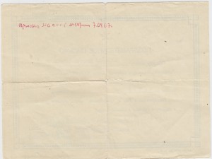 Поздравительное письмо о присвоении воин,звания.