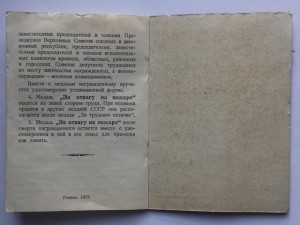 За отвагу на пожаре генерал-полковник Говоров