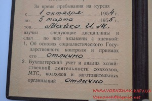 Удостоверение "Курсы по переподготовке работников государств