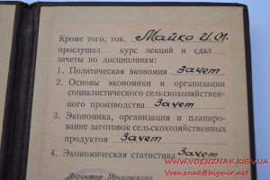 Удостоверение "Курсы по переподготовке работников государств