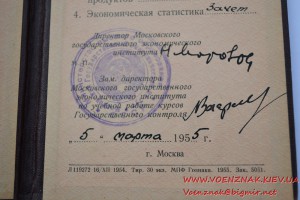 Удостоверение "Курсы по переподготовке работников государств