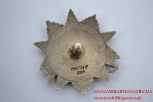 Орден Отечественной Войны № 732157