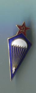 Парашютист ОАХ