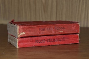 Словарь Итальянско-Русский, Русско-Итальянский, 1910г.