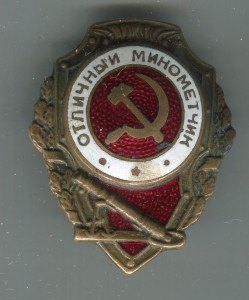 Отличный минометчик