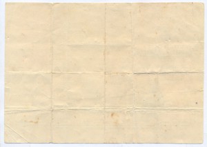 Удостоверение к знаку "Минист.мясной и молочной пром" № 1475