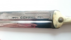Кинжал Османа Умарова