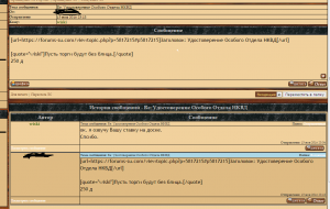 Удостоверение Особого Отдела НКВД