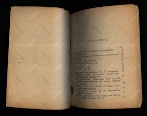 Eros Russe. Русский эрот не для дам, 1879. Лермонтов и др.