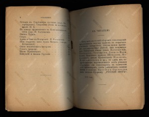 Eros Russe. Русский эрот не для дам, 1879. Лермонтов и др.