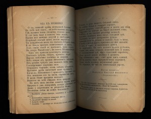 Eros Russe. Русский эрот не для дам, 1879. Лермонтов и др.