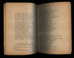Eros Russe. Русский эрот не для дам, 1879. Лермонтов и др.