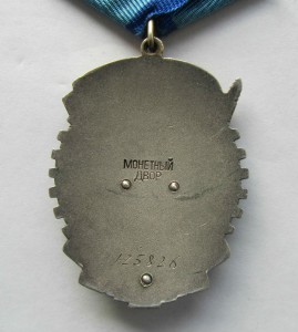 ТКЗ 125826.