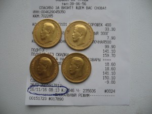 10 рублей Николай II  1899 год АГ 4шт.