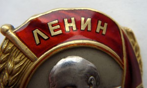 Ленин № 8536
