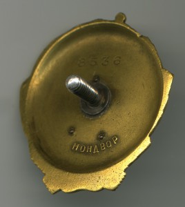 Ленин № 8536