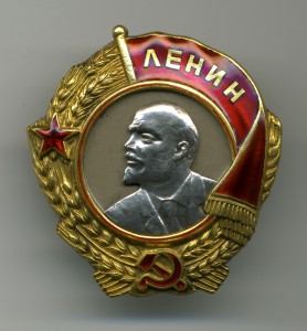 Ленин № 8536