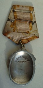 Знак Почёта - 37651 - ДУБЛИКАТ