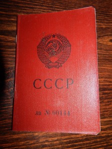 Разрешение на право пребывания туриста в морпортах. Интурист