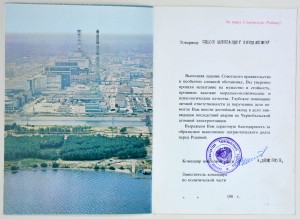 Афган-Чернобыль.Краб 3 ст и другое
