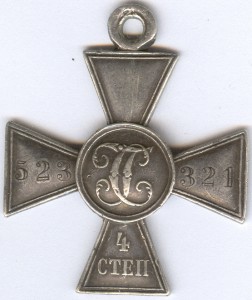 ГК 4 ст. № 523321