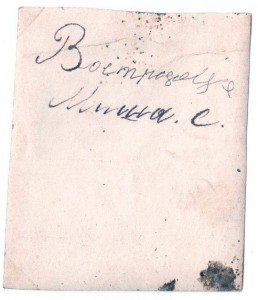речник с кокардой НАРКОМВОДА 1937 год !