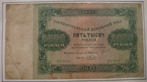 5000 рублей 1923!!!!!